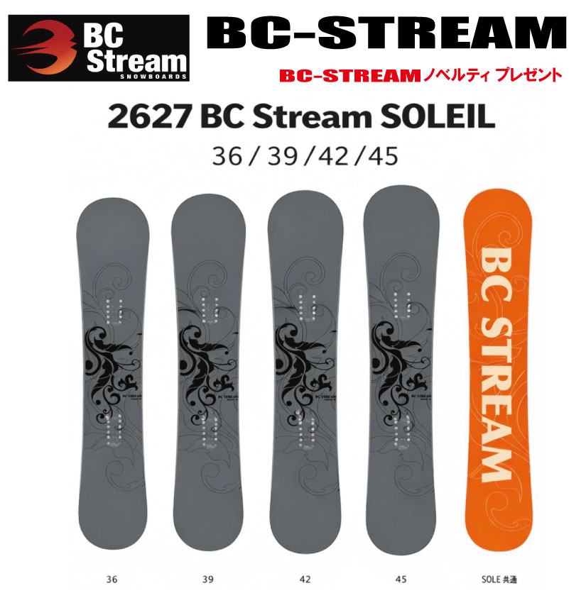 早期予約★26-27モデル★BC STREAM（ビーシーストリーム）SOLEIL（ソレイル）【ステッカープレゼント】【チューンサービス】【送料無料】（※北海道/沖縄/離島は送料別）サイズ：136/139/142/145
