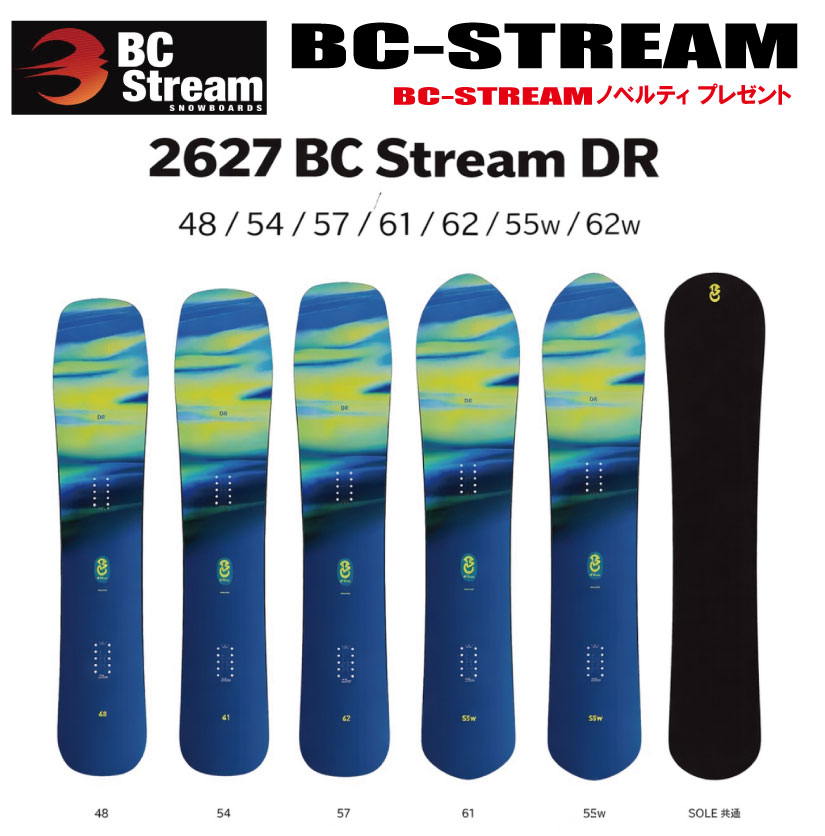 即納能力のある★26-27ひな型★BC STREAM（ビーシー流れ） DR 161糎【ノベルティ、ステッカー差し上げ物】【チューンサービス】【貨物輸送無料】（※北海道/沖縄/離島は貨物輸送別）