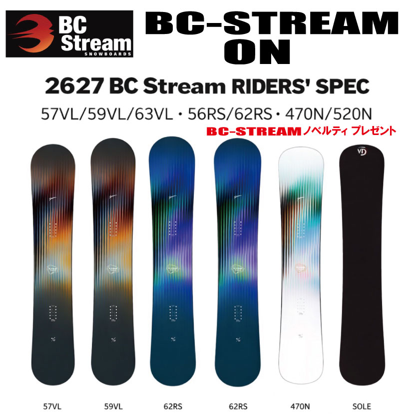 早期予約★26-27モデル★BC STREAM（ビーシーストリーム）ON【ステッカープレゼント】【チューンサービス】【送料無料】（※北海道/沖縄/離島は送料別）サイズ：147.152｜CAPCELL