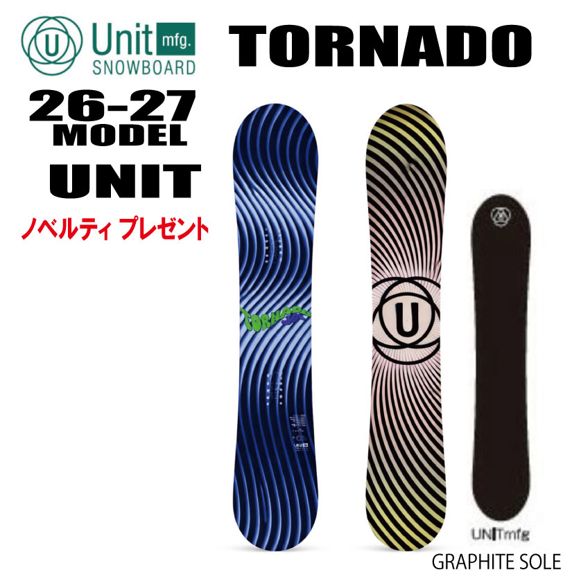 早期予約 26-27モデル UNIT(ユニット)TORNADO(トルネード)160cm【オリジナルエッジカバー】【ステッカープレゼント】【チューンサービス】【ショートビスサービス】【送料無料】(※北海道/沖縄/離島は送料別)サイズ:160