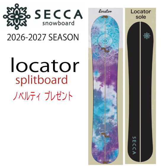 早期取っておく 26-27真似形 SECCA（セッカ）Locator Splitboard（ロケイター)【オリジナルエッジカバー】【ステッカー差し上げ物】【チューンサービス】【ショートビスサービス】【貨物輸送無料】（※北海道/沖縄/離島は貨物輸送別）大いさ：155