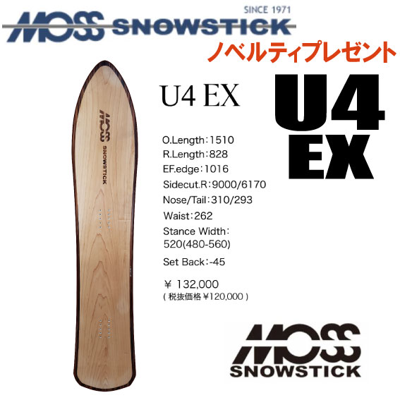★24-25モデル★MOSS SNOWSTICK（モススノースティック）U4 EX（ユーフォー イーエックス）【ノベルティ、ステッカープレゼント】【チューンサービス】【ショートビスサービス】【送料無料】（※北海道、沖縄/離島は送料別）サイズ：151