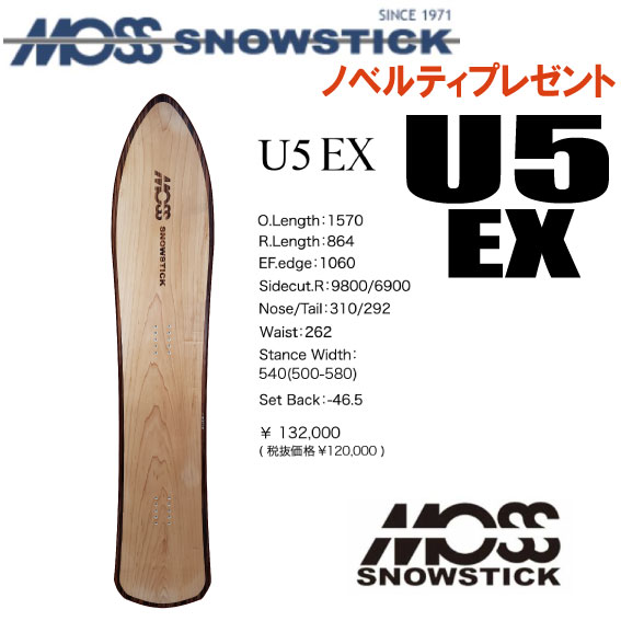 ★24-25モデル★MOSS SNOWSTICK（モススノースティック）U5 EX（ イーエックス）【ノベルティ、ステッカープレゼント】【チューンサービス】【ショートビスサービス】【送料無料】（※北海道、沖縄/離島は送料別）サイズ：157｜CAPCELL