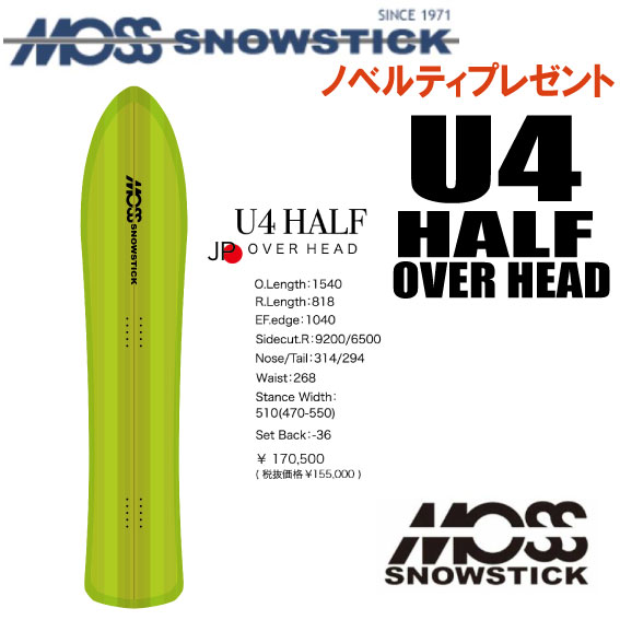 楽天市場】23-24 MOSS SNOWSTICK/モススノースティック U4HALF