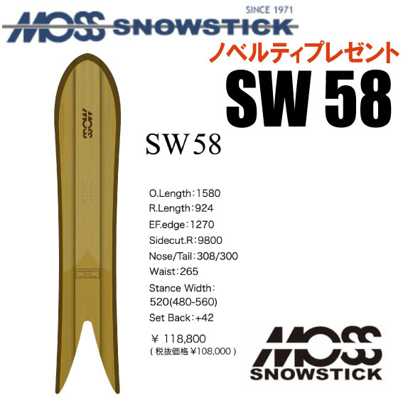 新作アイテム毎日更新 23-24モデル MOSS SNOWSTICK モススノー