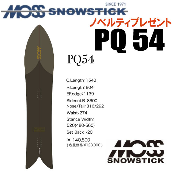 定番から日本未入荷 23-24モデル MOSS SNOWSTICK モススノースティック