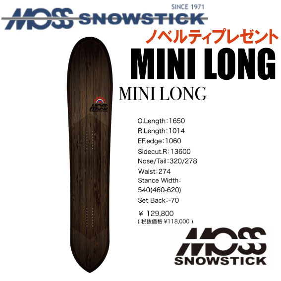 MOSSSNOWSTICK MINI LONG | www.viarengosergioserramenti.it