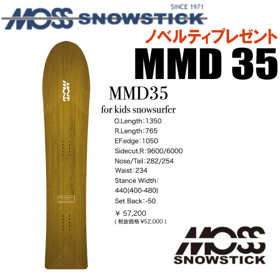 スノーボード MOSS STICK 50SW 楽天市場】26-27 MOSS SNOWSTICK SW50 モス スノースティック