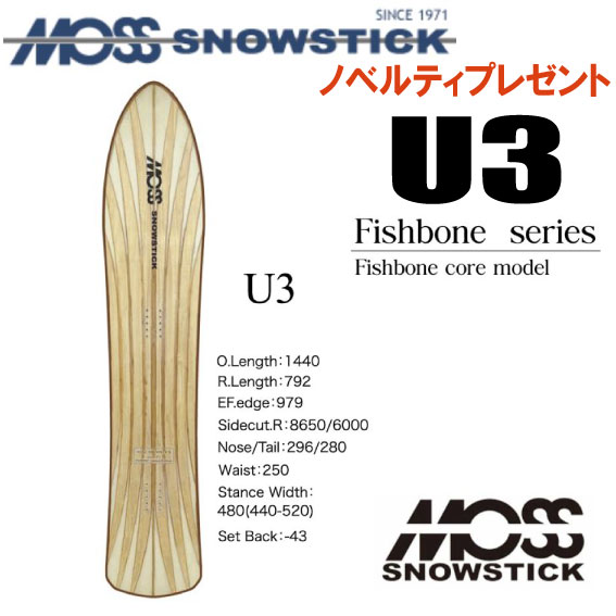 楽天市場】25-26 MOSS SNOWSTICK U4 EX モス スノースティック
