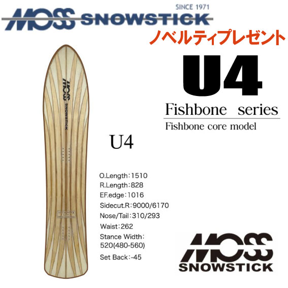 新品　MOSS  STICK 限定　FISH BONE U5 楽天市場】24/25 スノー MOSSSNOWSTICK モススノースティック