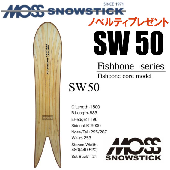 楽天市場】アーリーモデル☆24モデル☆MOSS SNOWSTICK（モススノー