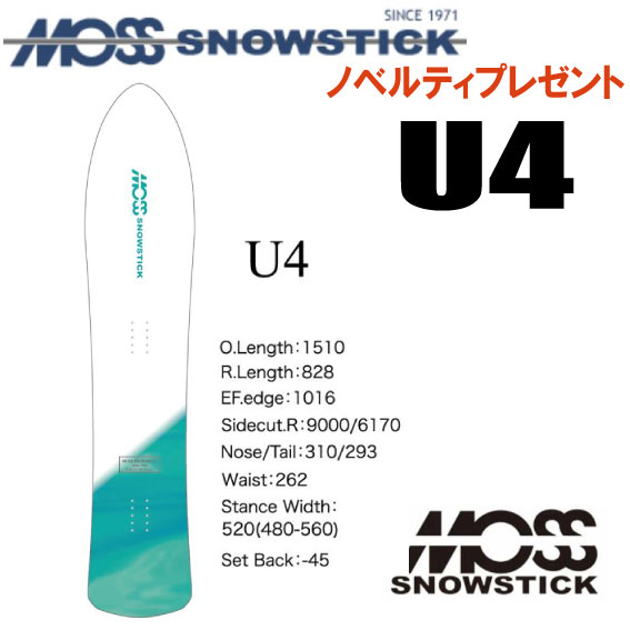楽天市場】モス スノースティック MOSS SNOWSTICK U4 151cm 25-26