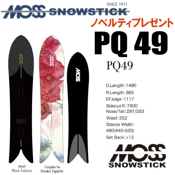 楽天市場】25-26 MOSS SNOWSTICK PQ49 モス スノースティック