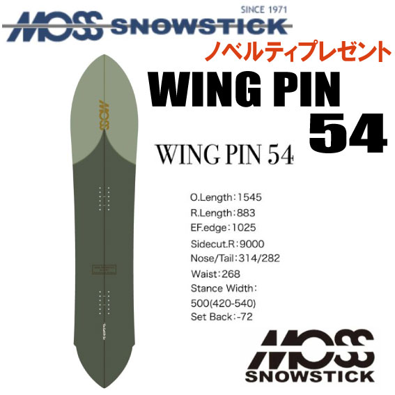 楽天市場】モス スノースティック MOSS SNOWSTICK WING PIN 75 175cm