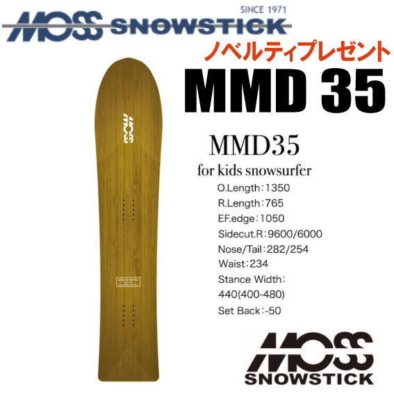 楽天市場】☆24-25モデル☆MOSS SNOWSTICK（モススノースティック）U5