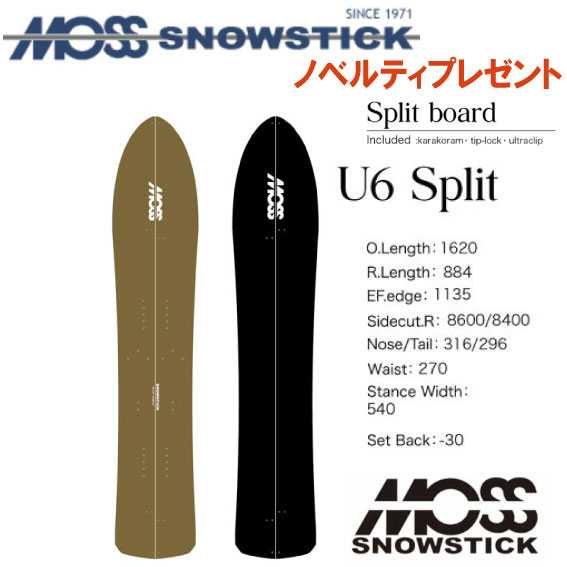 楽天市場】☆24-25モデル☆MOSS SNOWSTICK（モススノースティック）U6