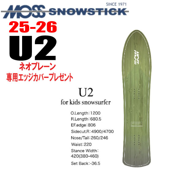 楽天市場】☆23-24モデル☆MOSS SNOWSTICK（モススノースティック