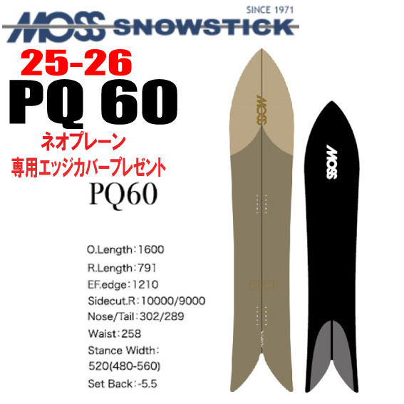 ★25-26モデル★★MOSS SNOWSTICK（モススノースティック）PQ60【ノベルティ、ステッカープレゼント】【チューンサービス】【ショートビスサービス】【送料無料】（※北海道、沖縄/離島は送料別）サイズ：160