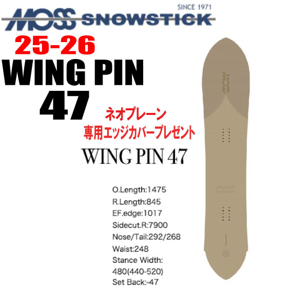 ★25-26モデル★MOSS SNOWSTICK（モススノースティック）WING PIN 47【ノベルティ、ステッカープレゼント】【チューンサービス】【ショートビスサービス】【送料無料】（※北海道、沖縄/離島は送料別）サイズ：147