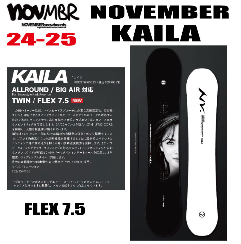 Novemberノベンバー KAILA カイラ 152 スノーボード