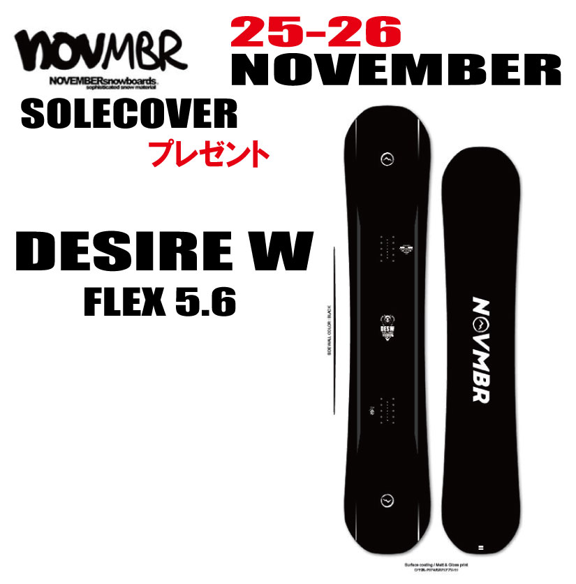 ★25-26モデル★ NOVEMBER（ノベンバー）DESIRE W（デザイアダブル）【エッジカバー・チューンナップ・オリジナルグッズプレゼント】【送料無料】（※北海道/沖縄/離島は送料別）
