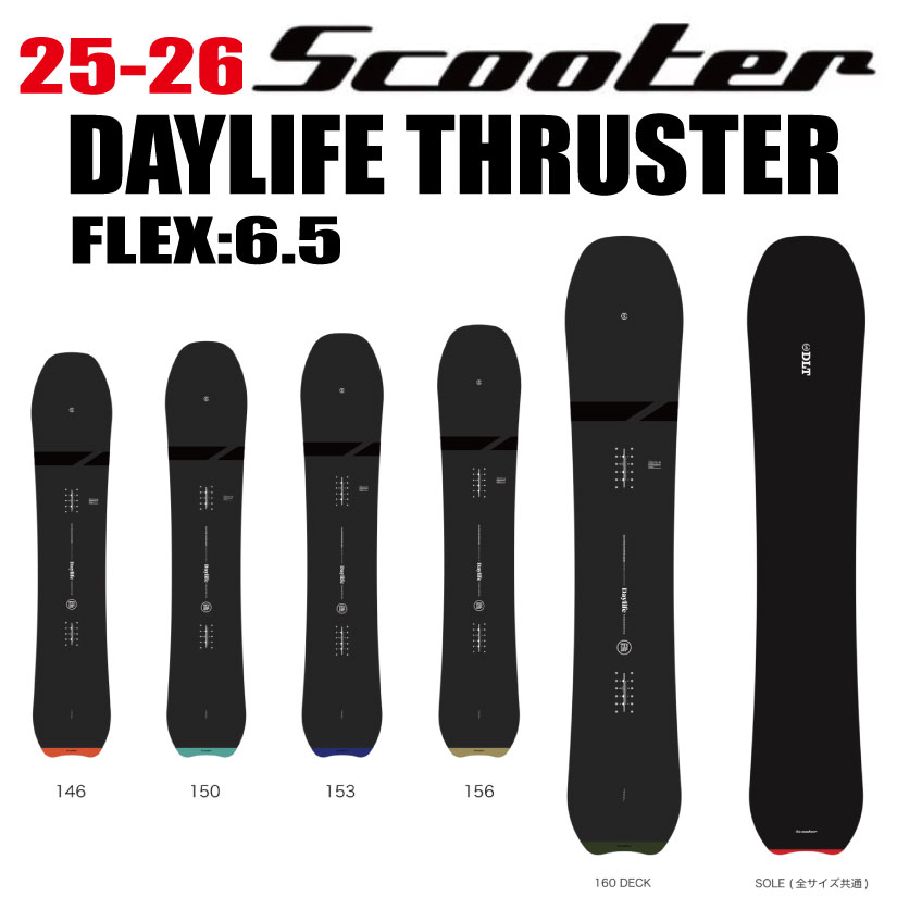 スノーボード scooter ELS 150 16-17 NEWモデル SCOOTER ELS イーエルエス 138/142/146/150