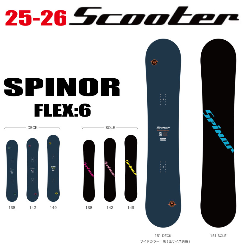 楽天市場】21-22 SCOOTER スクーター REBBON リボン 送料無料 メンズ