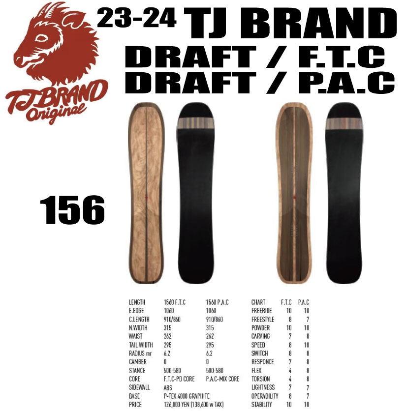 格安店 23-24モデル TJ BRAND ティージェイブランド Draft F.T.C