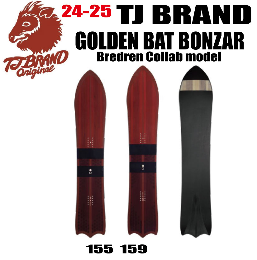 楽天市場】☆24-25モデル☆早期予約商品☆TJ BRAND（ティージェイブランド）Napoleon Fish（ナポレオンフィッシュ）サイズ：142、147、153【オリジナルエッジカバー、ショートビス、オリジナルアイテム、ステッカー、チューンサービス】【送料無料】（※北海道/沖縄/離島は  ...