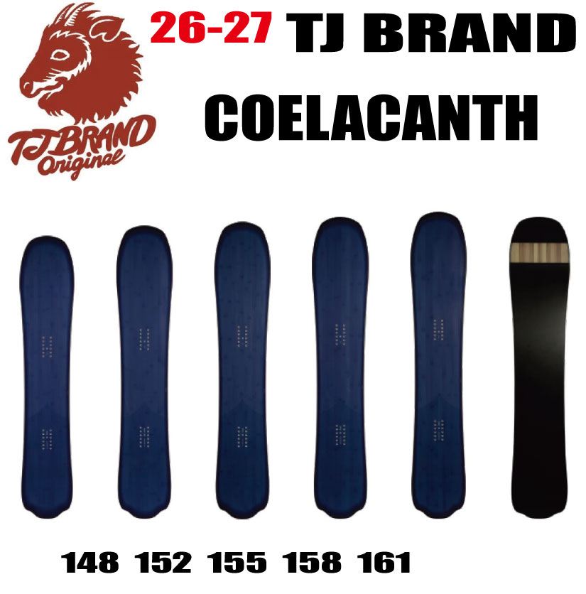 早期予約　26-27モデル TJ BRAND（ティージェイブランド）Coelacanth シーラカンス　サイズ：148、152,155、158,161【ショートビス、オリジナルアイテム、ステッカー、チューンサービス】【送料無料】（※北海道/沖縄/離島は送料別）