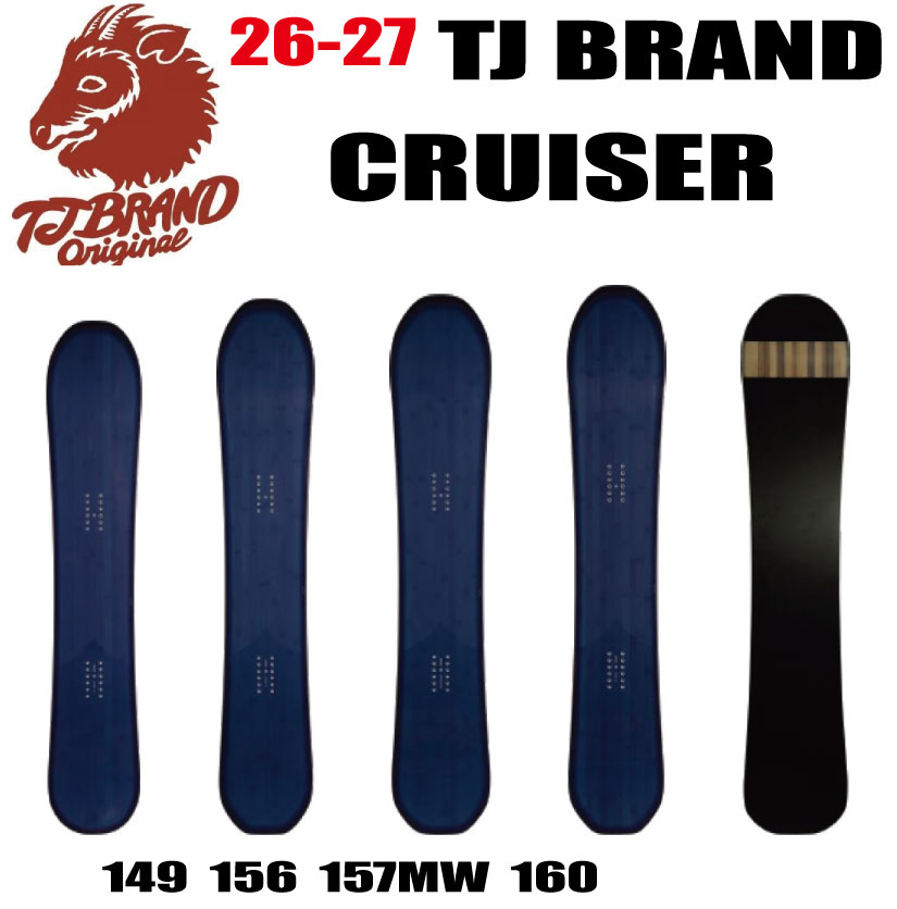 早期予約　26-27モデル TJ BRAND（ティージェイブランド）Cruiser（クルーザー）サイズ：149.5、156、157mw,160【ショートビス、オリジナルアイテム、ステッカー、チューンサービス】【送料無料】（※北海道/沖縄/離島は送料別） 62,618円