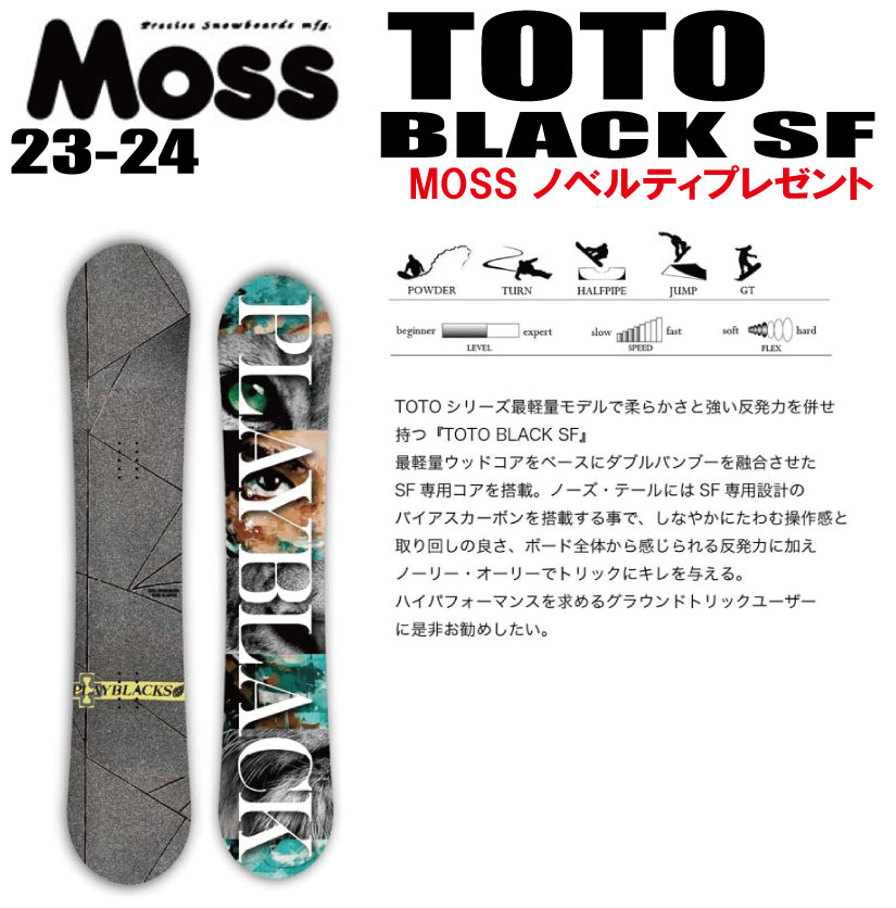 スノーボード moss snowboard toto black14-15 151cm Moss Toto Black Sf 151Cm | eBay｜ボード