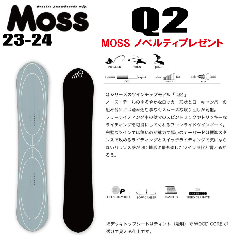 楽天市場】24-25 MOSS Q モス キュウ スノーボード 板 メンズ 158
