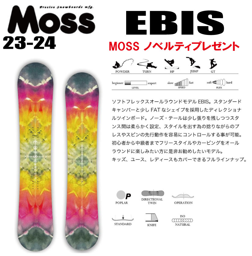 ボード moss Q2 予約商品] 25-26 MOSS スノーボード Q2 156cm Qシリーズ モス
