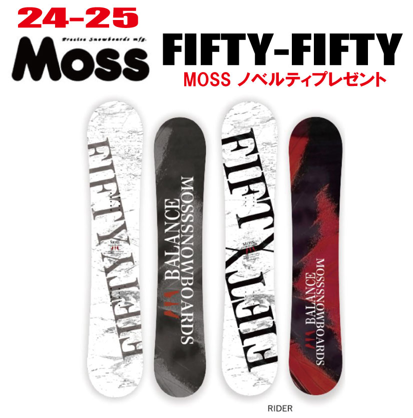 楽天市場】☆23-24モデル☆MOSS SNOWBOARDS（モススノーボード