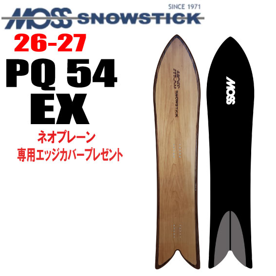 早期取っておく 26-27真似形 MOSS SNOWSTICK（モススノースティック）PQ54 EX（ イーエックス）【ノベルティ、ステッカー差し上げ物】【チューンサービス】【ショートビスサービス】【貨物輸送無料】（※北海道、沖縄/離島は貨物輸送別）大いさ：154