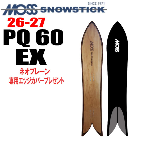 早期取っておく 26-27真似形 MOSS SNOWSTICK（モススノースティック）PQ60 EX（ イーエックス）【ノベルティ、ステッカー差し上げ物】【チューンサービス】【ショートビスサービス】【貨物輸送無料】（※北海道、沖縄/離島は貨物輸送別）大いさ：160