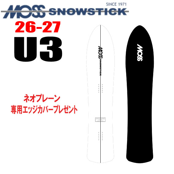 早期予約 26-27モデル MOSS SNOWSTICK（モススノースティック）U3【ノベルティ、ステッカープレゼント】【チューンサービス】【ショートビスサービス】【送料無料】（※北海道、沖縄/離島は送料別）サイズ：144