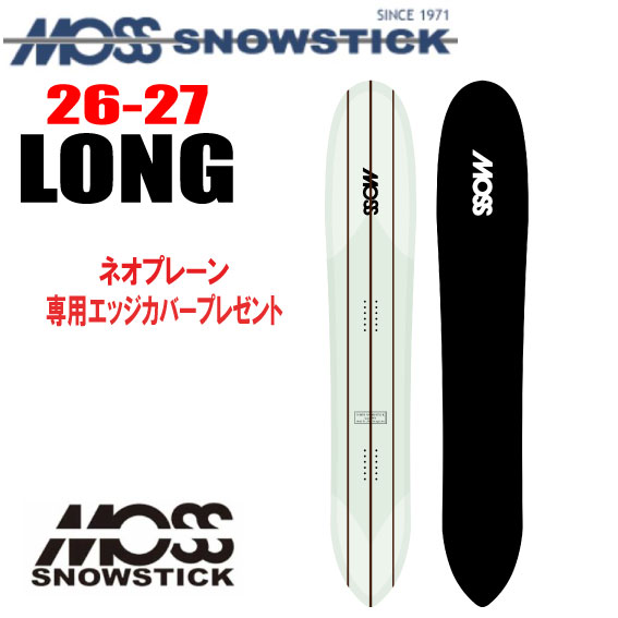 早期取って置く 26-27ひな形 MOSS SNOWSTICK（モススノースティック）LONG【ノベルティ、ステッカー差し上げ物】【チューンサービス】【ショートビスサービス】【貨物輸送無料】（※北海道、沖縄/離島は貨物輸送別）大きさ：184