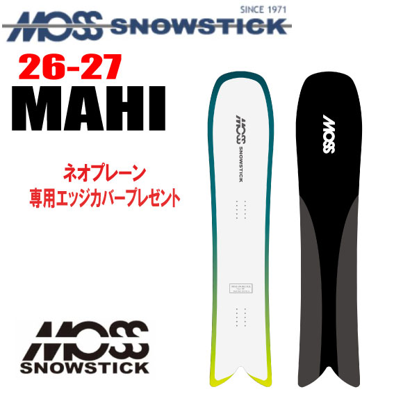 早期取って置く 26-27ひな形 MOSS SNOWSTICK（モススノースティック）MAHI【ノベルティ、ステッカー差し上げ物】【チューンサービス】【ショートビスサービス】【貨物輸送無料】（※北海道、沖縄/離島は貨物輸送別）大きさ：153