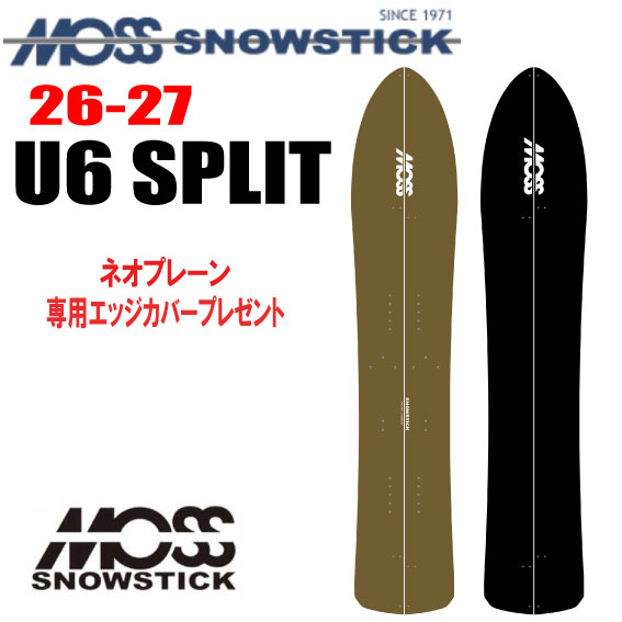早期取って置く 26-27ひな形 MOSS SNOWSTICK（モススノースティック）U6 SPLIT【ノベルティ、ステッカー差し上げ物】【チューンサービス】【ショートビスサービス】【貨物輸送無料】（※北海道、沖縄/離島は貨物輸送別）大きさ：162