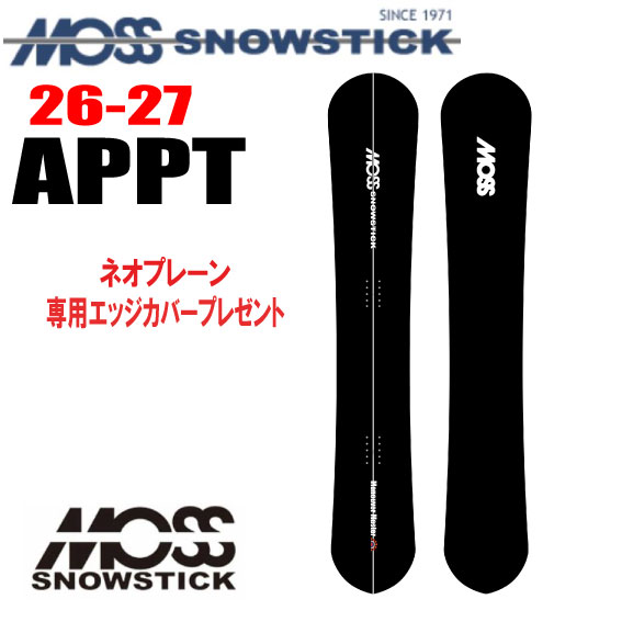 早期取って置く 26-27ひな形 MOSS SNOWSTICK（モススノースティック）APPT【ノベルティ、ステッカー差し上げ物】【チューンサービス】【ショートビスサービス】【貨物輸送無料】（※北海道、沖縄/離島は貨物輸送別）大きさ：166