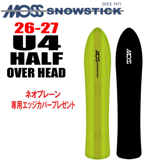 早期予約 26-27モデル MOSS SNOWSTICK（モススノースティック）U4 HALF OVER HEAD【ノベルティ、ステッカープレゼント】【チューンサービス】【ショートビスサービス】【送料無料】（※北海道、沖縄/離島は送料別）サイズ：154