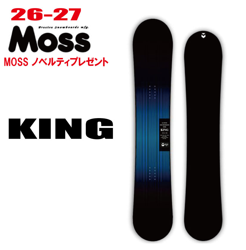 早期取って置く 26-27ひな形 MOSS（モス） KING【エッジカバー・チューンナップ・ショートビス・オリジナルグッズ 差し上げ物】【貨物輸送無料】（※北海道・沖縄/離島は貨物輸送別）