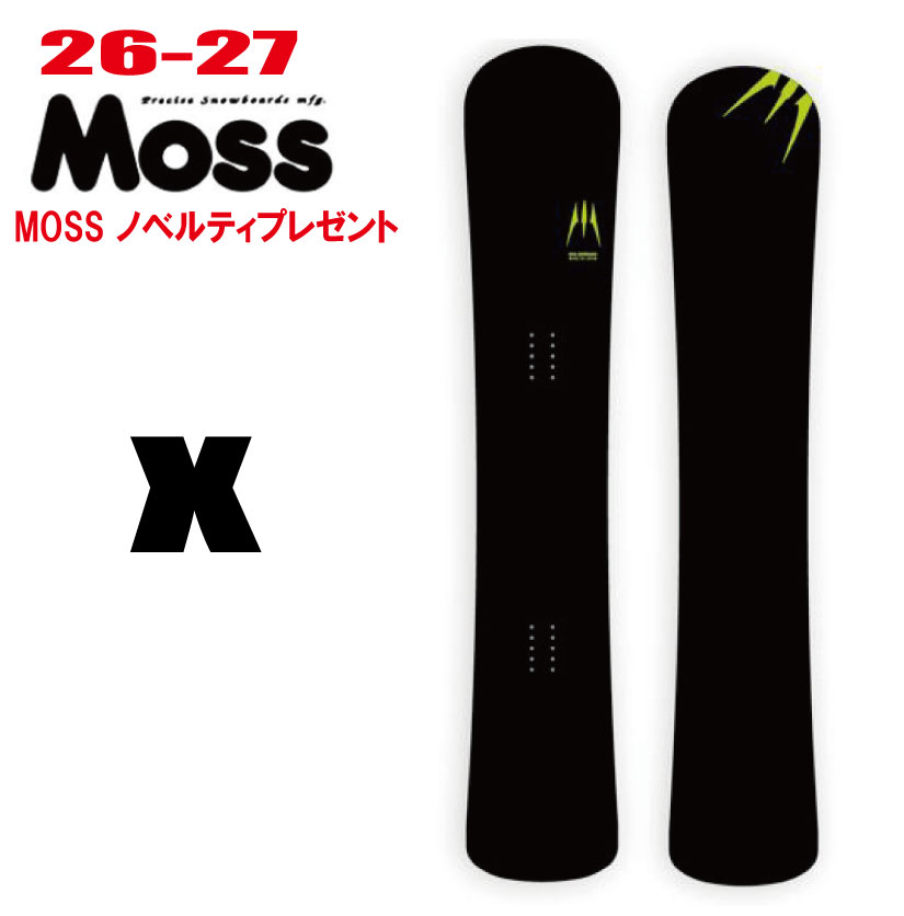 早期取って置く 26-27ひな形 MOSS（モス） X【エッジカバー・チューンナップ・ショートビス・オリジナルグッズ 差し上げ物】【貨物輸送無料】（※北海道・沖縄/離島は貨物輸送別）