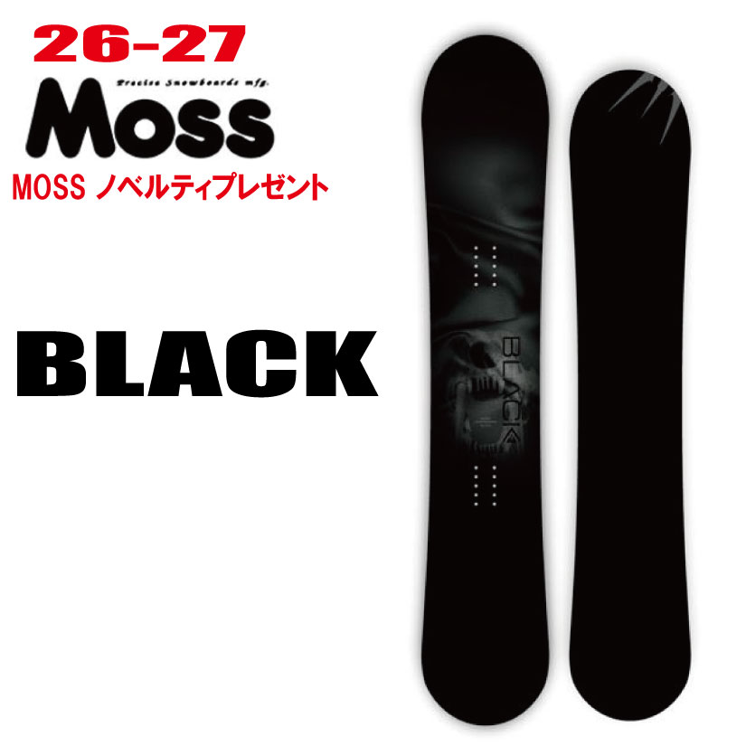 早期予約 26-27モデル MOSS（モス） BLACK 【エッジカバー・チューンナップ・ショートビス・オリジナルグッズ プレゼント】【送料無料】（※北海道・沖縄/離島は送料別）