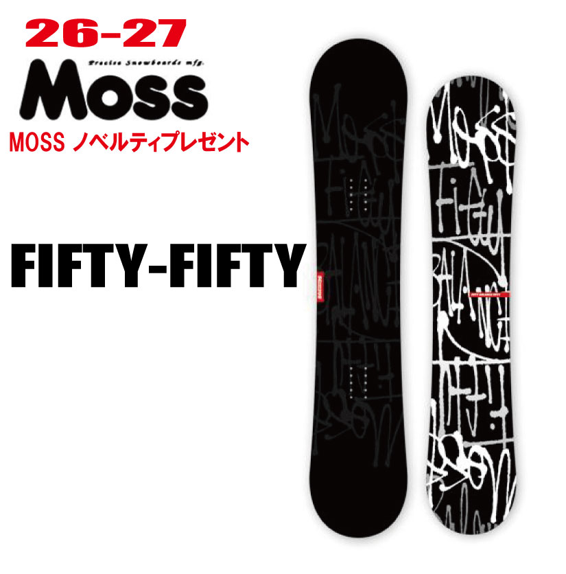 早期予約 26-27モデル MOSS（モス） FIFTY-FIFTY 【エッジカバー・チューンナップ・ショートビス・オリジナルグッズ プレゼント】【送料無料】（※北海道・沖縄/離島は送料別）