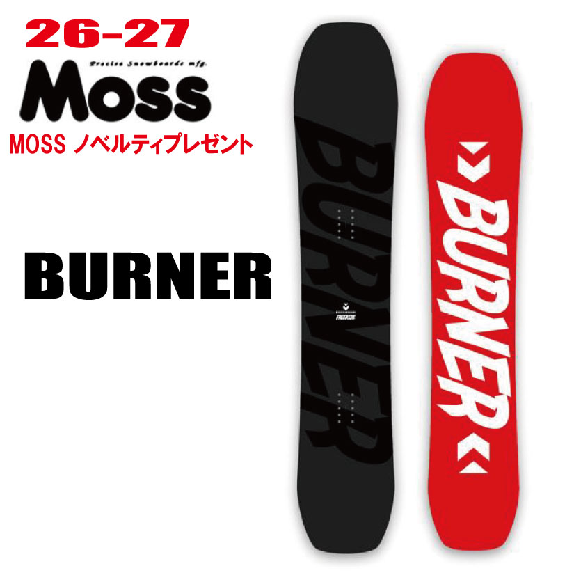 早期予約 26-27モデル MOSS（モス） BURNER 【エッジカバー・チューンナップ・ショートビス・オリジナルグッズ プレゼント】【送料無料】（※北海道・沖縄/離島は送料別）