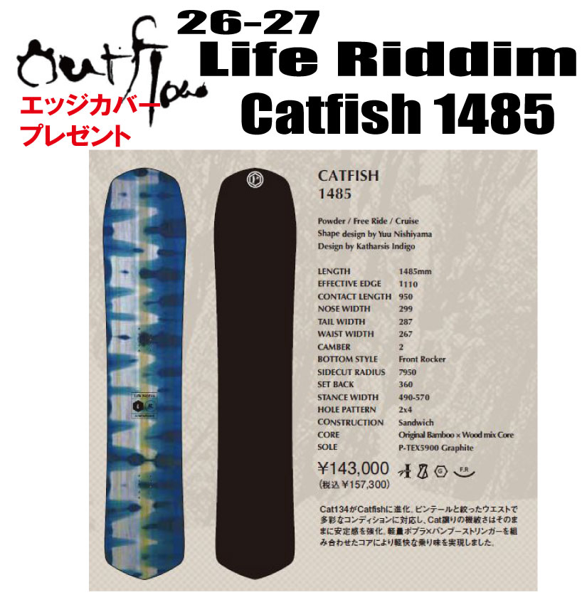 早期取って置く 26-27ひな形 Life Riddim CATFISH 1485【ステッカー差し上げ物】【ノベルティプレゼント】【チューンサービス】【ショートビスサービス】【貨物輸送無料】（※北海道/沖縄/離島は貨物輸送別）