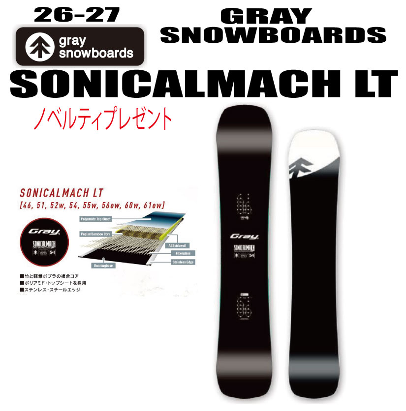 楽天市場】特典付き 25-26 GRAY グレイ スノーボード SONICALMACH LT